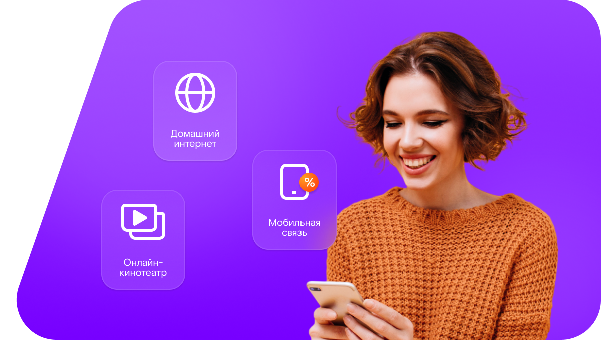 Промо-тарифы Ростелеком в село Мокрая Савалеевка (Республика Татарстан)